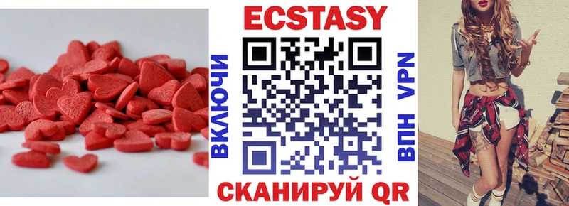 дарнет шоп Люберцы Ecstasy ешки